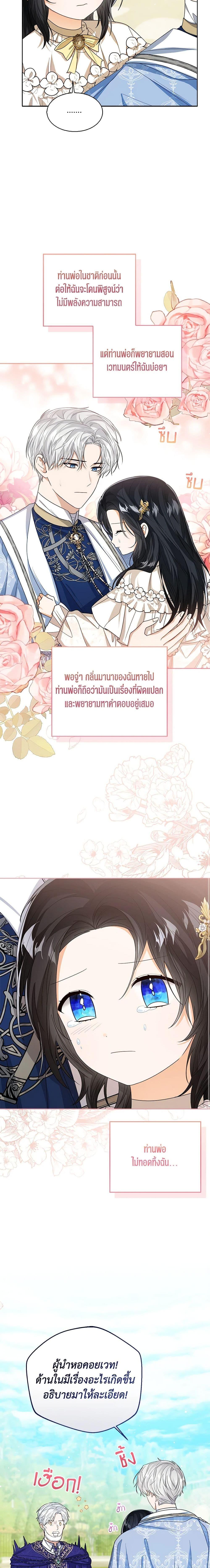 Manga-lc-com อ่านมังงะ อ่านการ์ตูน ออนไลน์ ฟรี Baby Princess Through the Status Window ตอนที่ 1 2 3 4 5 6 7 8 9 10 11 12 13 14 ฟรี ไม่มีโฆษณา Manga-lc - อ่าน มังงะ อ่าน การ์ตูน ออนไลน์ อ่านมังงะ ฟรี