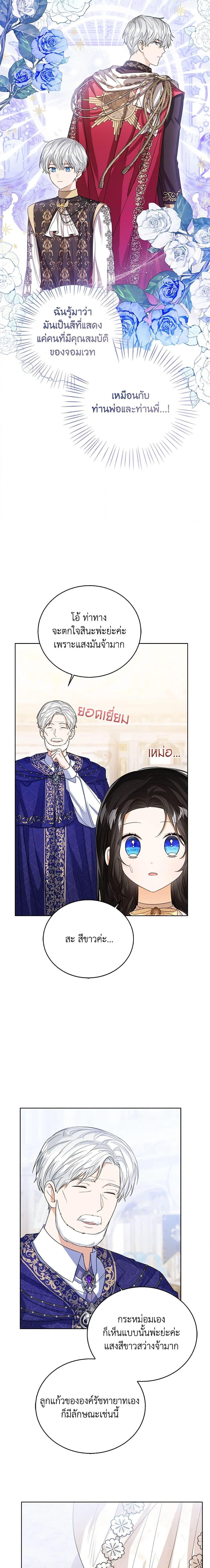 Manga-lc-com อ่านมังงะ อ่านการ์ตูน ออนไลน์ ฟรี Baby Princess Through the Status Window ตอนที่ 1 2 3 4 5 6 7 8 9 10 11 12 13 14 ฟรี ไม่มีโฆษณา Manga-lc - อ่าน มังงะ อ่าน การ์ตูน ออนไลน์ อ่านมังงะ ฟรี
