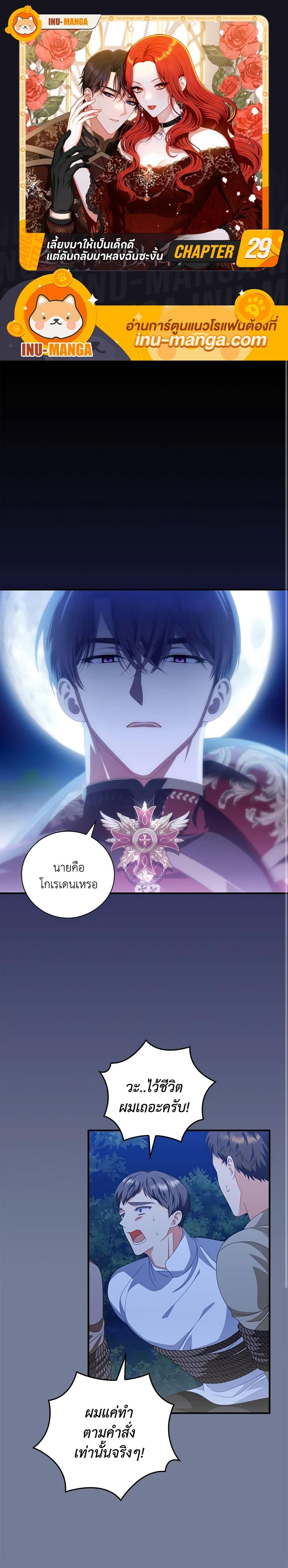 Manga-lc-com อ่านมังงะ อ่านการ์ตูน ออนไลน์ ฟรี I Raised Him Modestly, But He Came Back Obsessed With Me ตอนที่ 1 2 3 4 5 6 7 8 9 10 11 12 13 14 ฟรี ไม่มีโฆษณา Manga-lc - อ่าน มังงะ อ่าน การ์ตูน ออนไลน์ อ่านมังงะ ฟรี