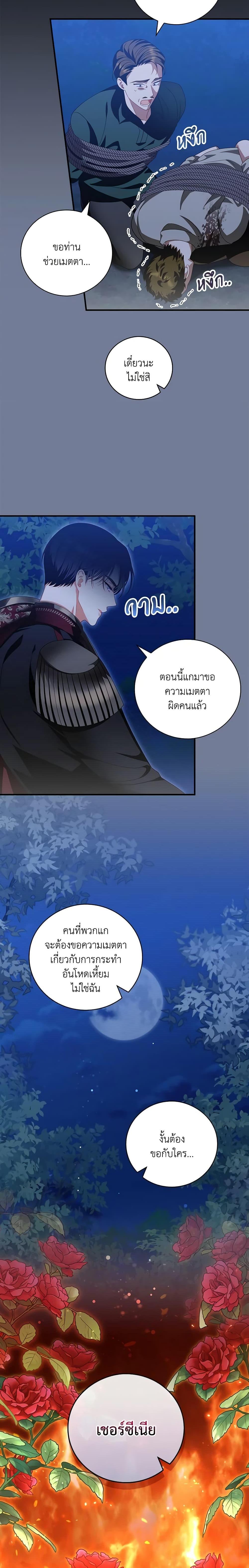 Manga-lc-com อ่านมังงะ อ่านการ์ตูน ออนไลน์ ฟรี I Raised Him Modestly, But He Came Back Obsessed With Me ตอนที่ 1 2 3 4 5 6 7 8 9 10 11 12 13 14 ฟรี ไม่มีโฆษณา Manga-lc - อ่าน มังงะ อ่าน การ์ตูน ออนไลน์ อ่านมังงะ ฟรี