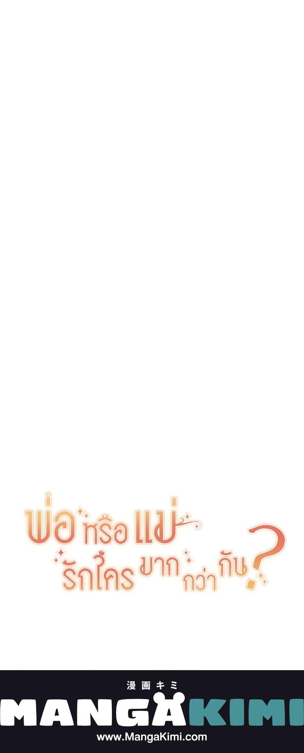 Manga-lc-com อ่านมังงะ อ่านการ์ตูน ออนไลน์ ฟรี Who Do You Like More, Mom or Dad ตอนที่ 1 2 3 4 5 6 7 8 9 10 11 12 13 14 ฟรี ไม่มีโฆษณา Manga-lc - อ่าน มังงะ อ่าน การ์ตูน ออนไลน์ อ่านมังงะ ฟรี