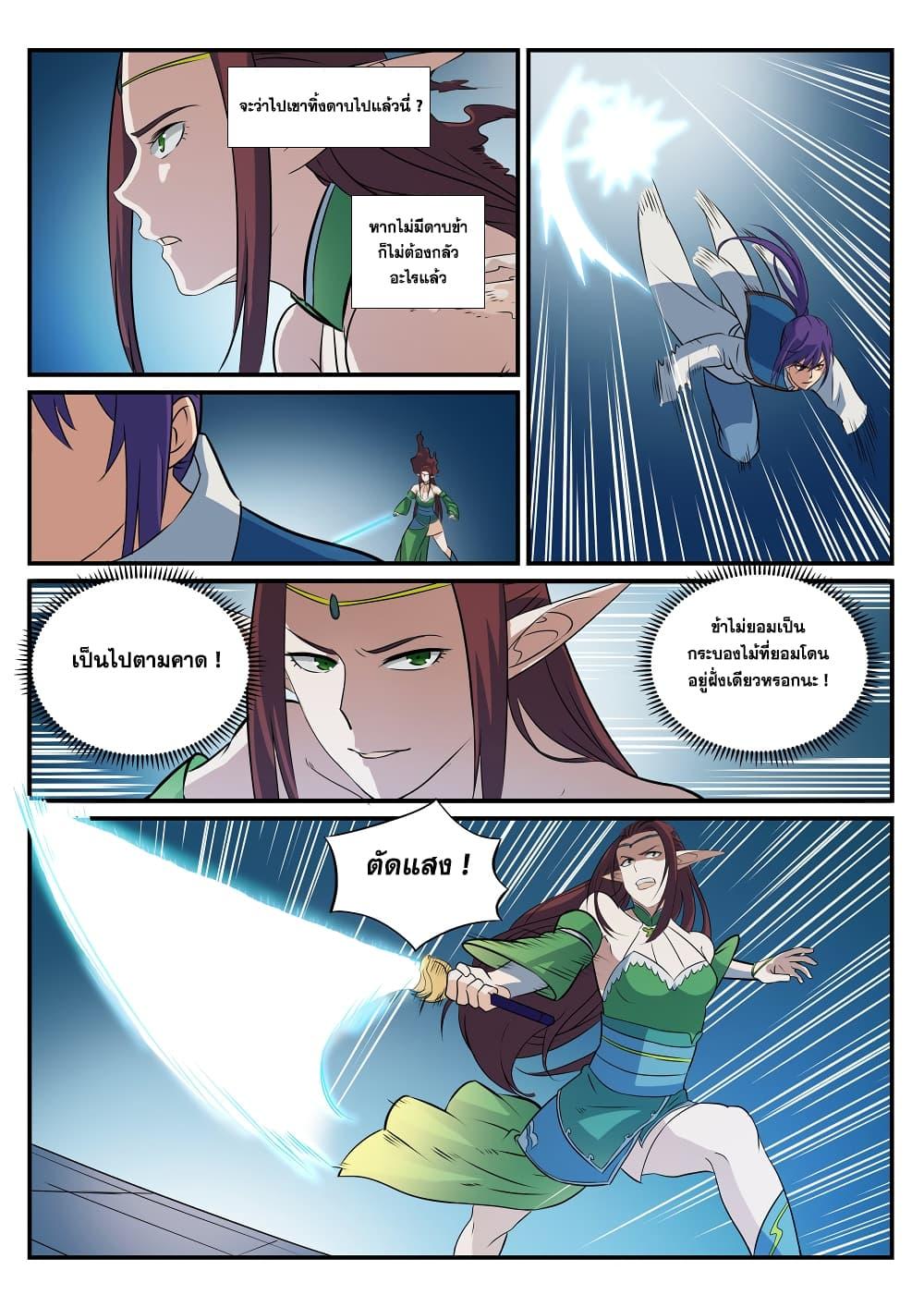 Manga-lc-com อ่านมังงะ อ่านการ์ตูน ออนไลน์ ฟรี Bailian Chengshen ตอนที่ 1 2 3 4 5 6 7 8 9 10 11 12 13 14 ฟรี ไม่มีโฆษณา Manga-lc - อ่าน มังงะ อ่าน การ์ตูน ออนไลน์ อ่านมังงะ ฟรี