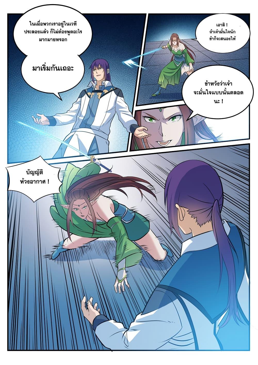 Manga-lc-com อ่านมังงะ อ่านการ์ตูน ออนไลน์ ฟรี Bailian Chengshen ตอนที่ 1 2 3 4 5 6 7 8 9 10 11 12 13 14 ฟรี ไม่มีโฆษณา Manga-lc - อ่าน มังงะ อ่าน การ์ตูน ออนไลน์ อ่านมังงะ ฟรี