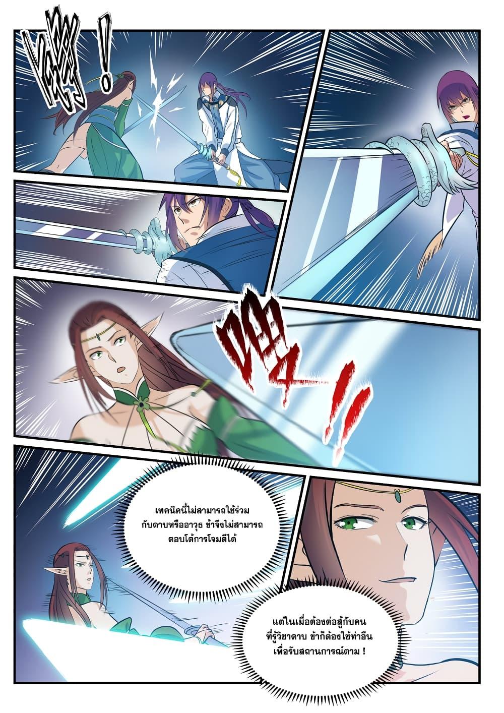 Manga-lc-com อ่านมังงะ อ่านการ์ตูน ออนไลน์ ฟรี Bailian Chengshen ตอนที่ 1 2 3 4 5 6 7 8 9 10 11 12 13 14 ฟรี ไม่มีโฆษณา Manga-lc - อ่าน มังงะ อ่าน การ์ตูน ออนไลน์ อ่านมังงะ ฟรี