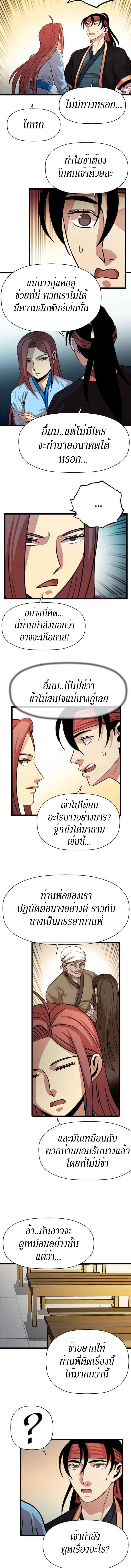 Manga-lc-com อ่านมังงะ อ่านการ์ตูน ออนไลน์ ฟรี Return of The Bachelor ตอนที่ 1 2 3 4 5 6 7 8 9 10 11 12 13 14 ฟรี ไม่มีโฆษณา Manga-lc - อ่าน มังงะ อ่าน การ์ตูน ออนไลน์ อ่านมังงะ ฟรี