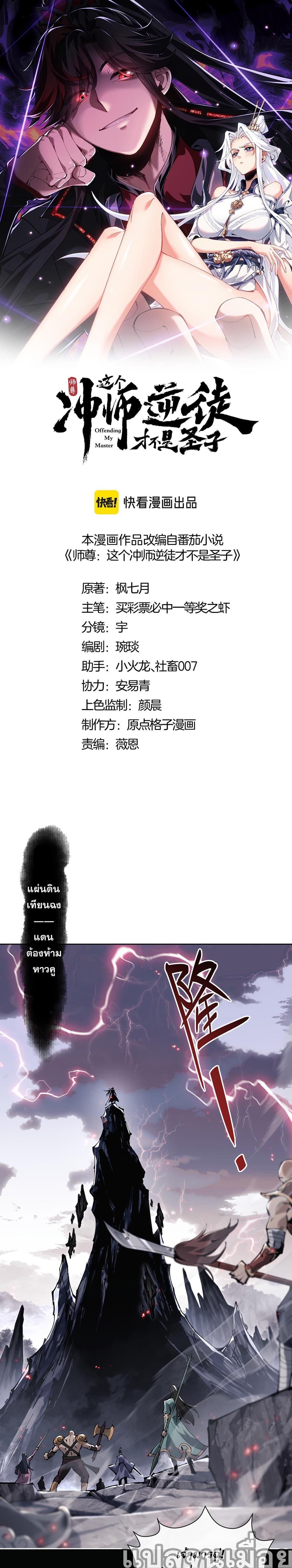Manga-lc-com อ่านมังงะ อ่านการ์ตูน ออนไลน์ ฟรี Devious Son Of Heaven ตอนที่ 1 2 3 4 5 6 7 8 9 10 11 12 13 14 ฟรี ไม่มีโฆษณา Manga-lc - อ่าน มังงะ อ่าน การ์ตูน ออนไลน์ อ่านมังงะ ฟรี
