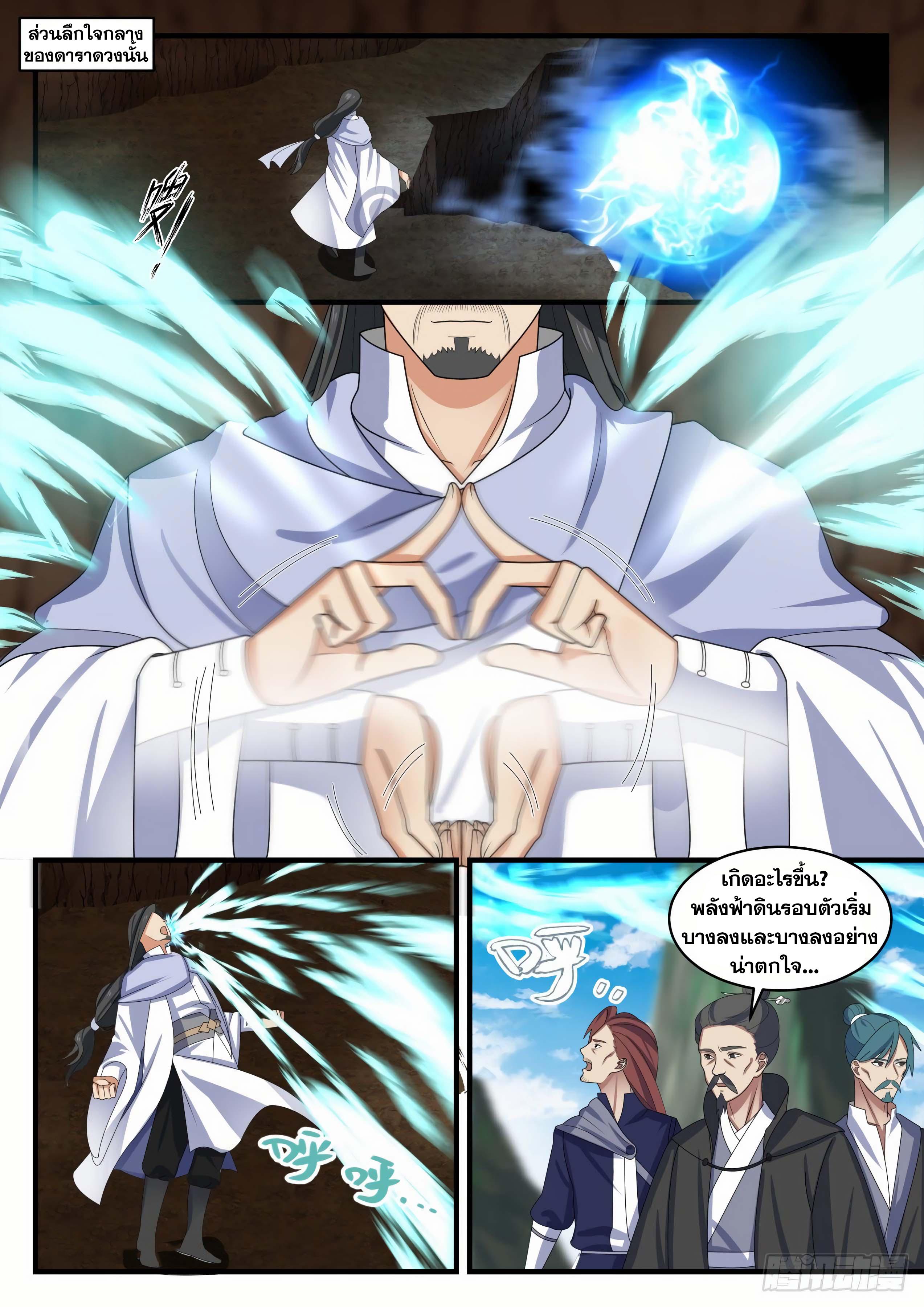 Manga-lc-com อ่านมังงะ อ่านการ์ตูน ออนไลน์ ฟรี Martial Peak ตอนที่ 1 2 3 4 5 6 7 8 9 10 11 12 13 14 ฟรี ไม่มีโฆษณา Manga-lc - อ่าน มังงะ อ่าน การ์ตูน ออนไลน์ อ่านมังงะ ฟรี