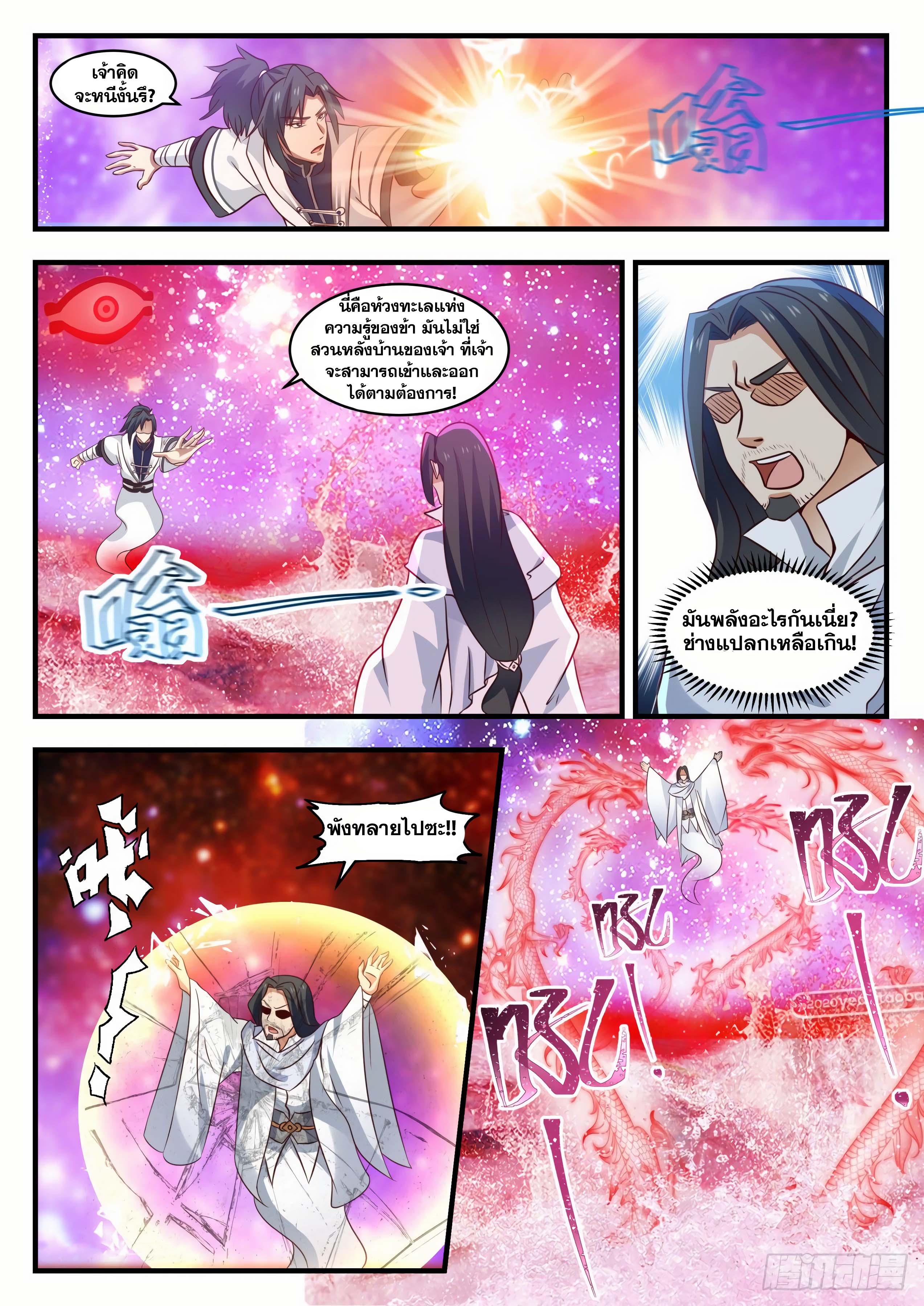 Manga-lc-com อ่านมังงะ อ่านการ์ตูน ออนไลน์ ฟรี Martial Peak ตอนที่ 1 2 3 4 5 6 7 8 9 10 11 12 13 14 ฟรี ไม่มีโฆษณา Manga-lc - อ่าน มังงะ อ่าน การ์ตูน ออนไลน์ อ่านมังงะ ฟรี