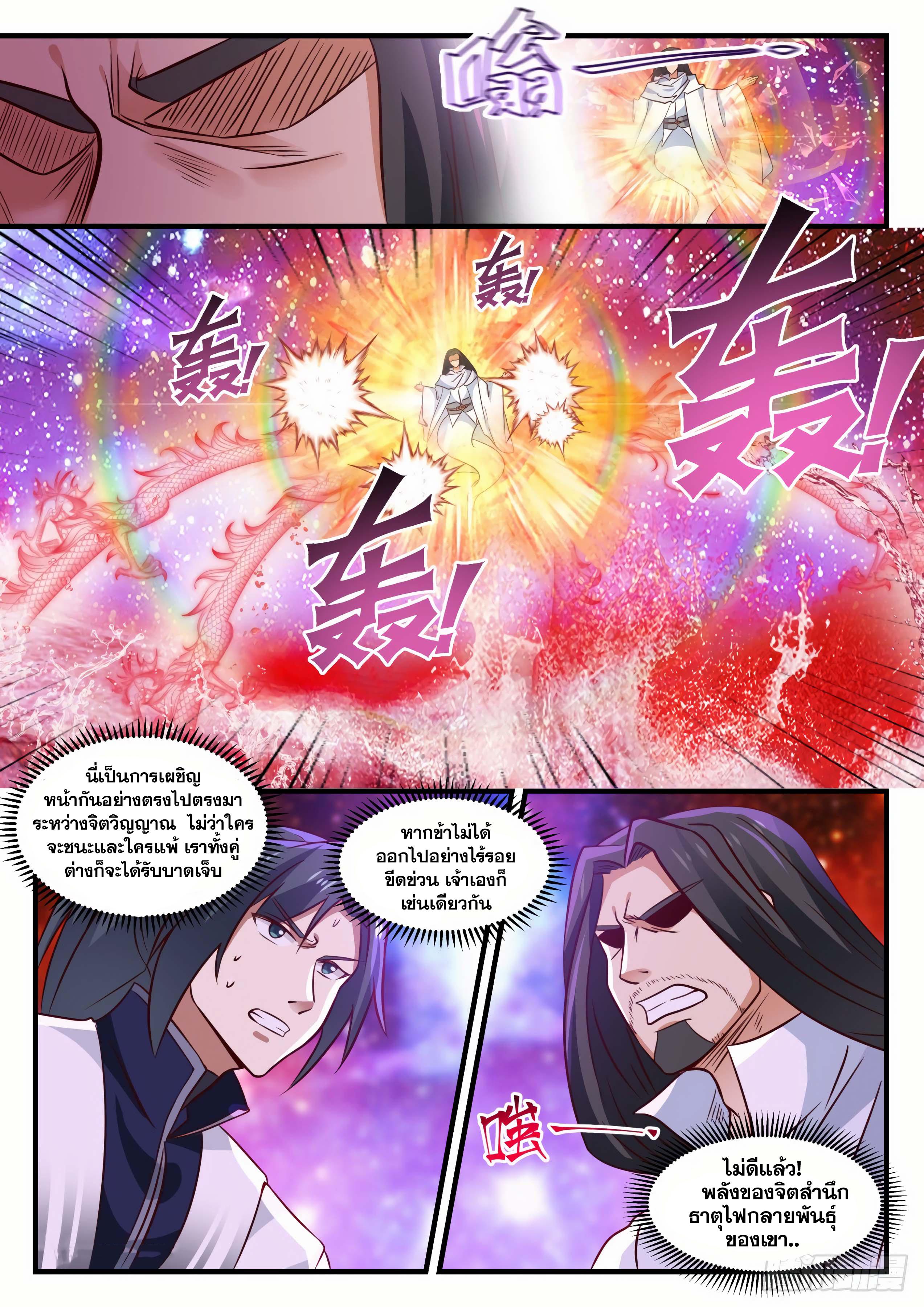 Manga-lc-com อ่านมังงะ อ่านการ์ตูน ออนไลน์ ฟรี Martial Peak ตอนที่ 1 2 3 4 5 6 7 8 9 10 11 12 13 14 ฟรี ไม่มีโฆษณา Manga-lc - อ่าน มังงะ อ่าน การ์ตูน ออนไลน์ อ่านมังงะ ฟรี
