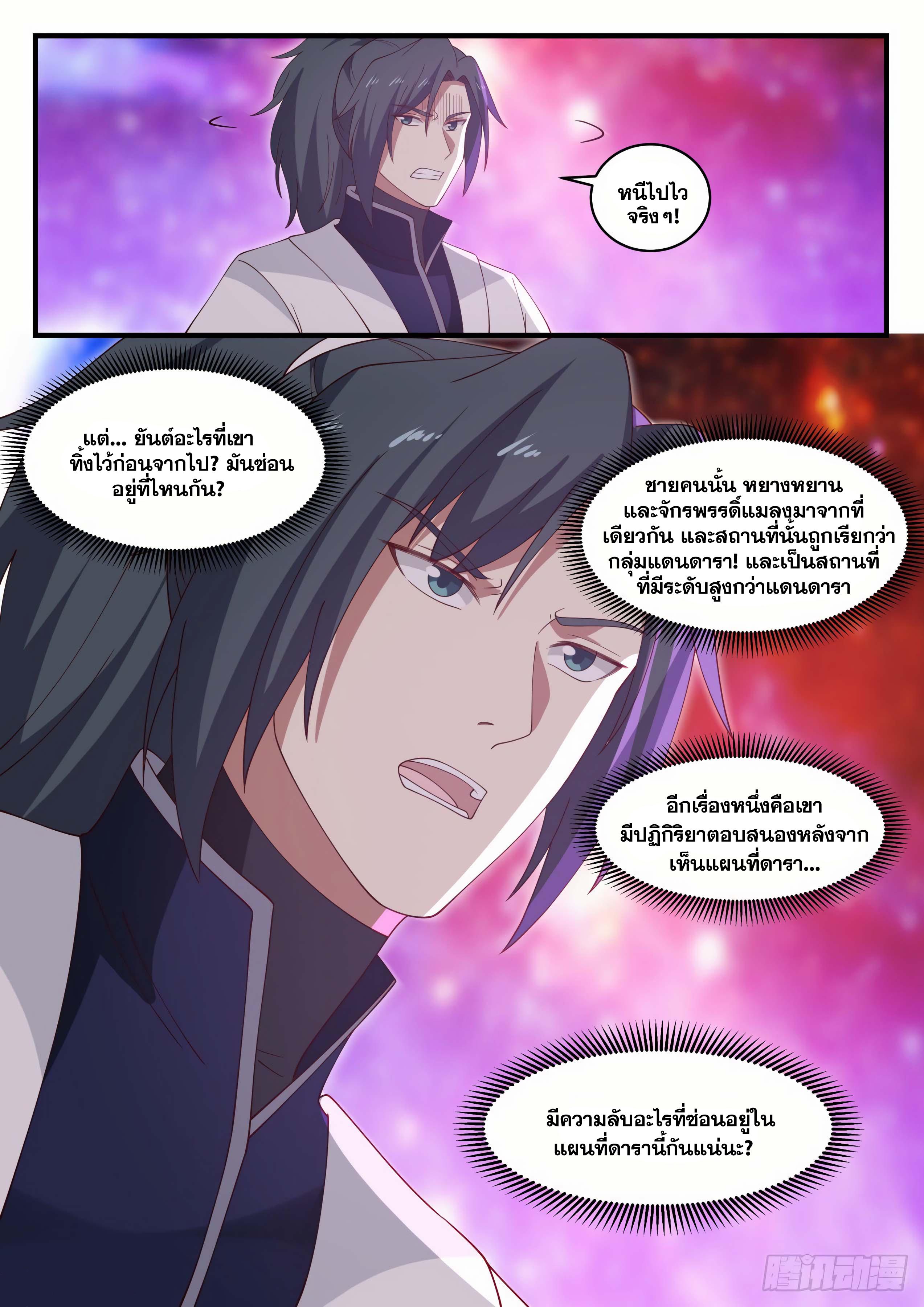 Manga-lc-com อ่านมังงะ อ่านการ์ตูน ออนไลน์ ฟรี Martial Peak ตอนที่ 1 2 3 4 5 6 7 8 9 10 11 12 13 14 ฟรี ไม่มีโฆษณา Manga-lc - อ่าน มังงะ อ่าน การ์ตูน ออนไลน์ อ่านมังงะ ฟรี
