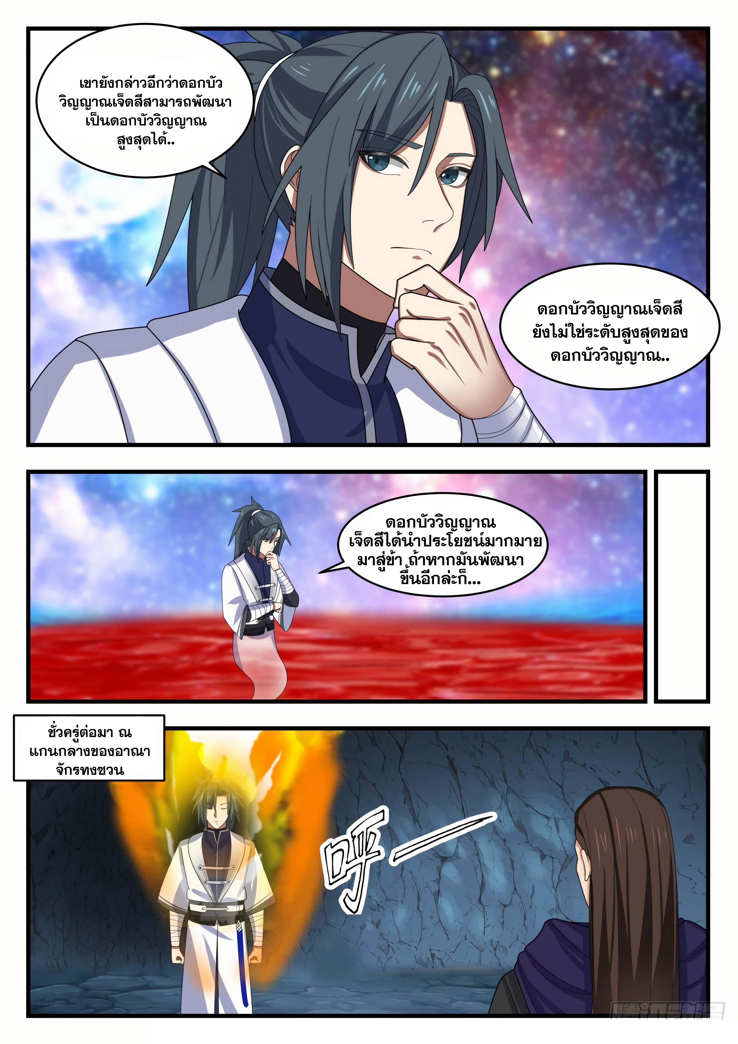 Manga-lc-com อ่านมังงะ อ่านการ์ตูน ออนไลน์ ฟรี Martial Peak ตอนที่ 1 2 3 4 5 6 7 8 9 10 11 12 13 14 ฟรี ไม่มีโฆษณา Manga-lc - อ่าน มังงะ อ่าน การ์ตูน ออนไลน์ อ่านมังงะ ฟรี