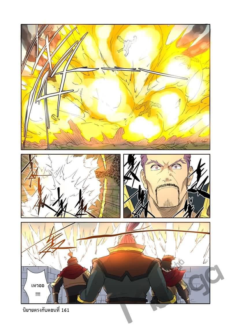 Manga-lc-com อ่านมังงะ อ่านการ์ตูน ออนไลน์ ฟรี Tales of Demons and Gods ตอนที่ 1 2 3 4 5 6 7 8 9 10 11 12 13 14 ฟรี ไม่มีโฆษณา Manga-lc - อ่าน มังงะ อ่าน การ์ตูน ออนไลน์ อ่านมังงะ ฟรี