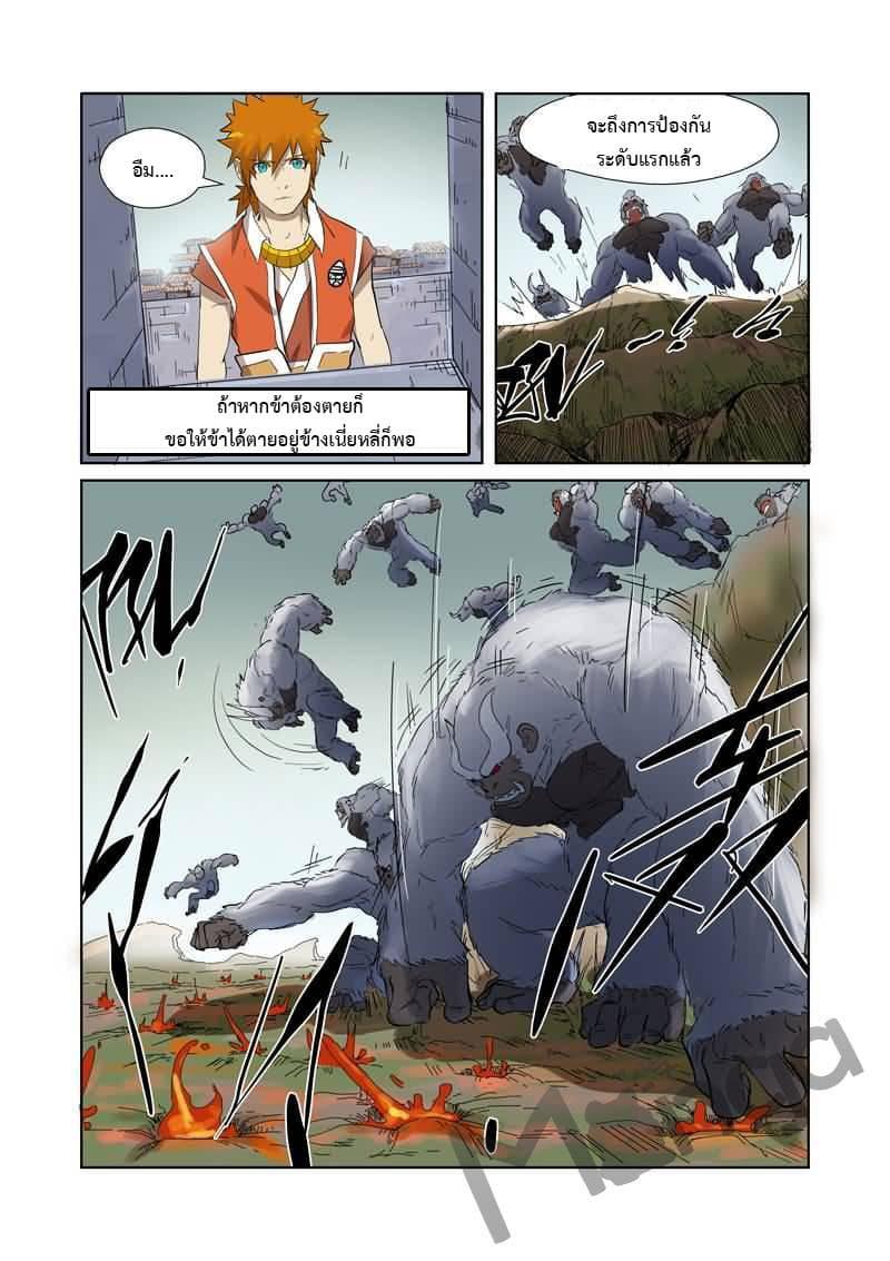 Manga-lc-com อ่านมังงะ อ่านการ์ตูน ออนไลน์ ฟรี Tales of Demons and Gods ตอนที่ 1 2 3 4 5 6 7 8 9 10 11 12 13 14 ฟรี ไม่มีโฆษณา Manga-lc - อ่าน มังงะ อ่าน การ์ตูน ออนไลน์ อ่านมังงะ ฟรี