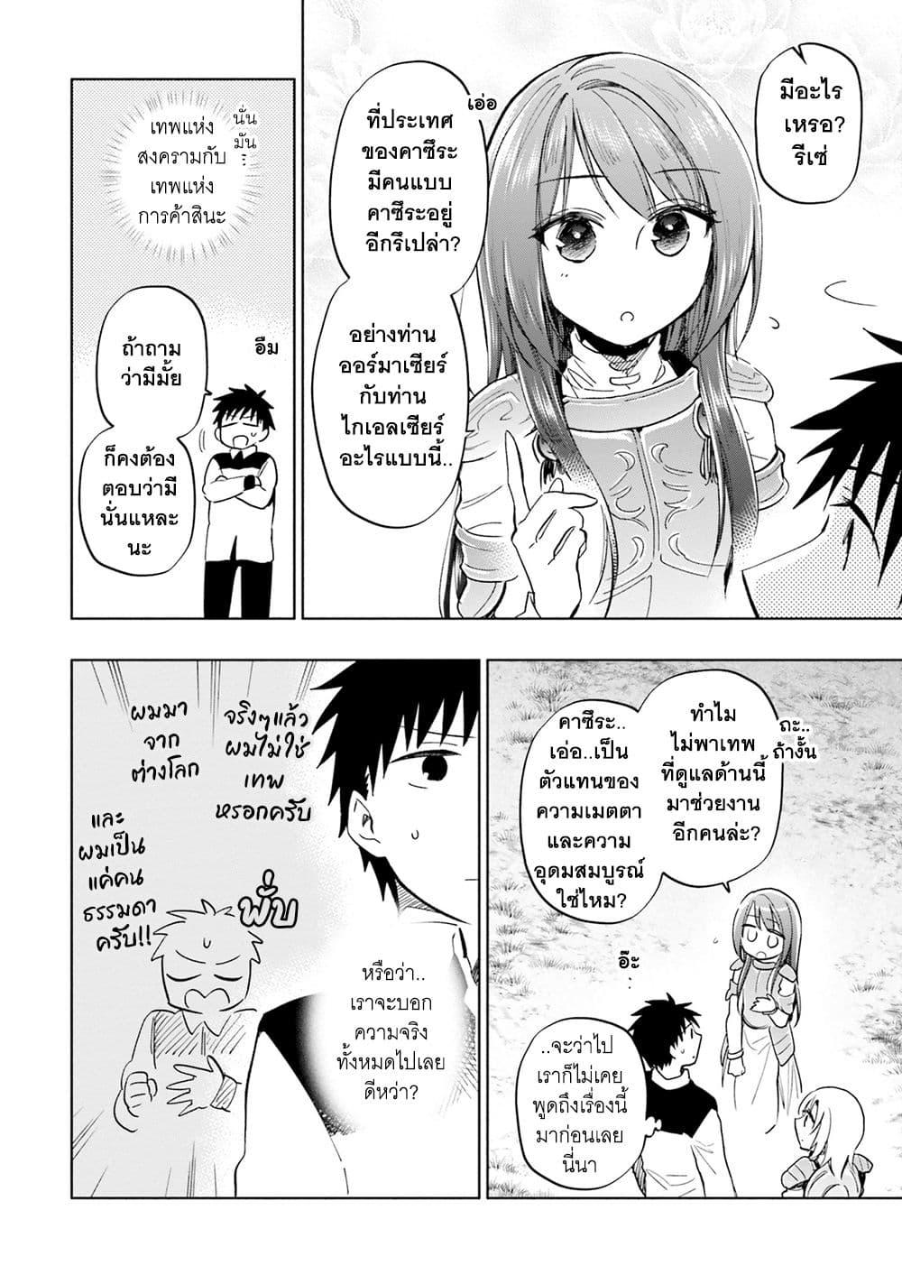 Manga-lc-com อ่านมังงะ อ่านการ์ตูน ออนไลน์ ฟรี Takarakuji de 40-oku Atattandakedo Isekai ni Ijuu Suru ตอนที่ 1 2 3 4 5 6 7 8 9 10 11 12 13 14 ฟรี ไม่มีโฆษณา Manga-lc - อ่าน มังงะ อ่าน การ์ตูน ออนไลน์ อ่านมังงะ ฟรี