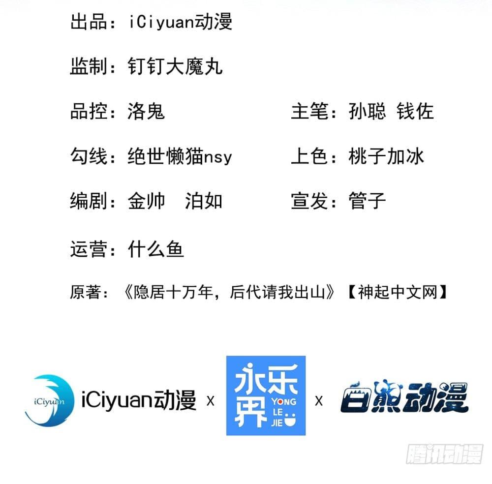 Manga-lc-com อ่านมังงะ อ่านการ์ตูน ออนไลน์ ฟรี I Lived In Seclusion For 100,000 Years ตอนที่ 1 2 3 4 5 6 7 8 9 10 11 12 13 14 ฟรี ไม่มีโฆษณา Manga-lc - อ่าน มังงะ อ่าน การ์ตูน ออนไลน์ อ่านมังงะ ฟรี