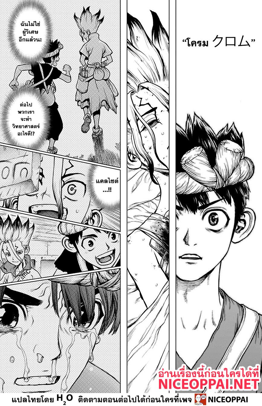 Manga-lc-com อ่านมังงะ อ่านการ์ตูน ออนไลน์ ฟรี Dr.Stone ตอนที่ 1 2 3 4 5 6 7 8 9 10 11 12 13 14 ฟรี ไม่มีโฆษณา Manga-lc - อ่าน มังงะ อ่าน การ์ตูน ออนไลน์ อ่านมังงะ ฟรี