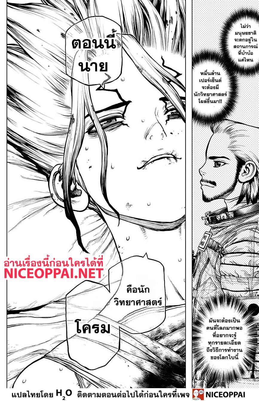 Manga-lc-com อ่านมังงะ อ่านการ์ตูน ออนไลน์ ฟรี Dr.Stone ตอนที่ 1 2 3 4 5 6 7 8 9 10 11 12 13 14 ฟรี ไม่มีโฆษณา Manga-lc - อ่าน มังงะ อ่าน การ์ตูน ออนไลน์ อ่านมังงะ ฟรี