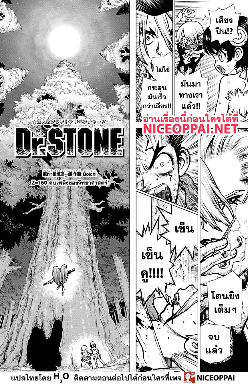 Manga-lc-com อ่านมังงะ อ่านการ์ตูน ออนไลน์ ฟรี Dr.Stone ตอนที่ 1 2 3 4 5 6 7 8 9 10 11 12 13 14 ฟรี ไม่มีโฆษณา Manga-lc - อ่าน มังงะ อ่าน การ์ตูน ออนไลน์ อ่านมังงะ ฟรี