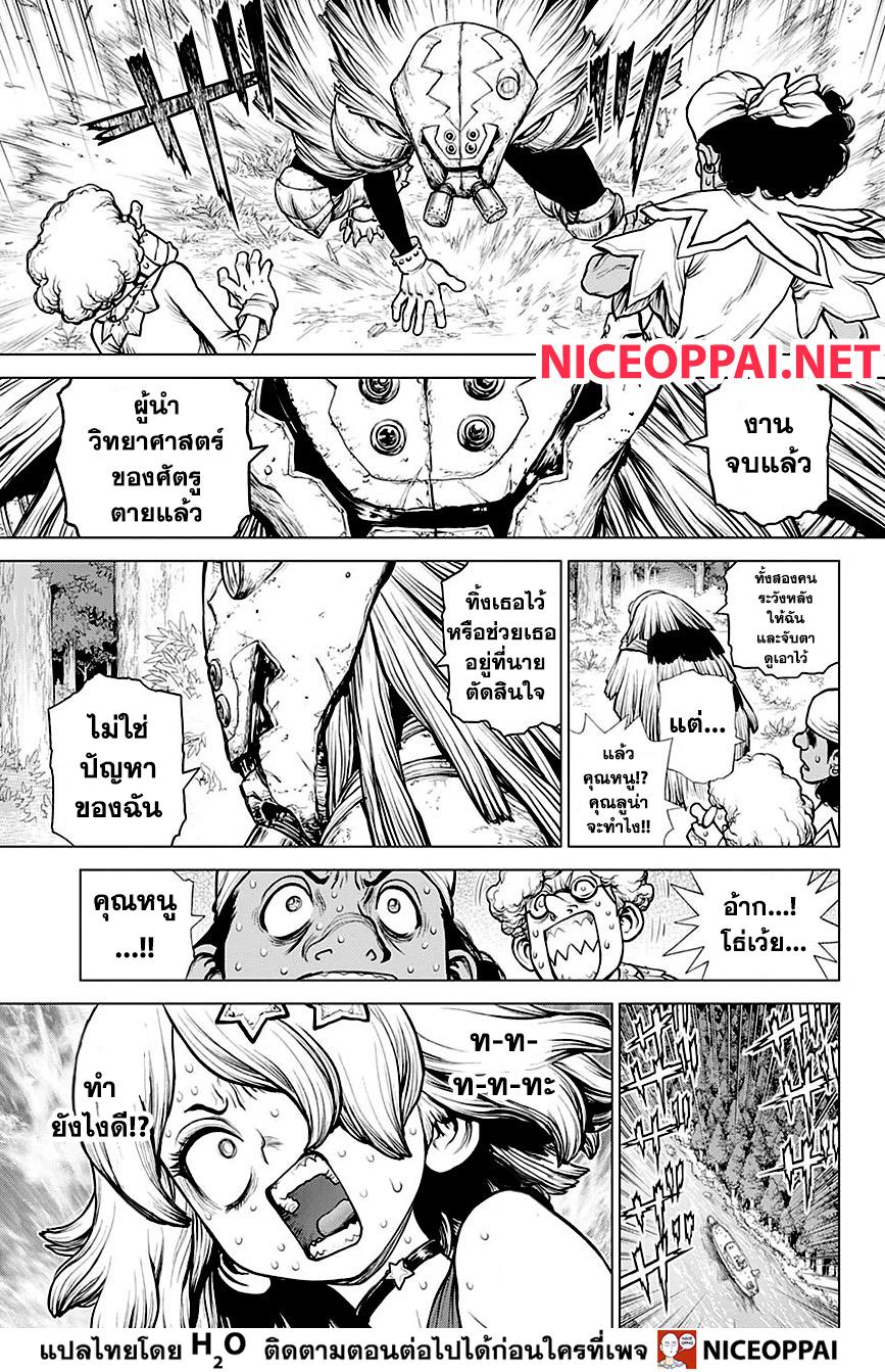 Manga-lc-com อ่านมังงะ อ่านการ์ตูน ออนไลน์ ฟรี Dr.Stone ตอนที่ 1 2 3 4 5 6 7 8 9 10 11 12 13 14 ฟรี ไม่มีโฆษณา Manga-lc - อ่าน มังงะ อ่าน การ์ตูน ออนไลน์ อ่านมังงะ ฟรี