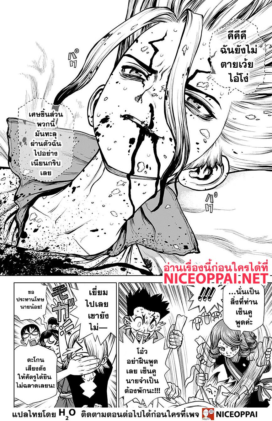 Manga-lc-com อ่านมังงะ อ่านการ์ตูน ออนไลน์ ฟรี Dr.Stone ตอนที่ 1 2 3 4 5 6 7 8 9 10 11 12 13 14 ฟรี ไม่มีโฆษณา Manga-lc - อ่าน มังงะ อ่าน การ์ตูน ออนไลน์ อ่านมังงะ ฟรี