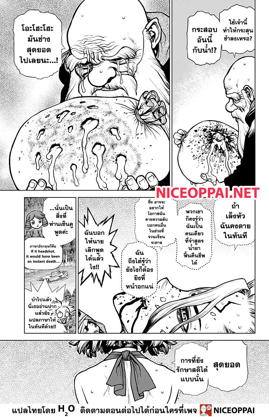 Manga-lc-com อ่านมังงะ อ่านการ์ตูน ออนไลน์ ฟรี Dr.Stone ตอนที่ 1 2 3 4 5 6 7 8 9 10 11 12 13 14 ฟรี ไม่มีโฆษณา Manga-lc - อ่าน มังงะ อ่าน การ์ตูน ออนไลน์ อ่านมังงะ ฟรี
