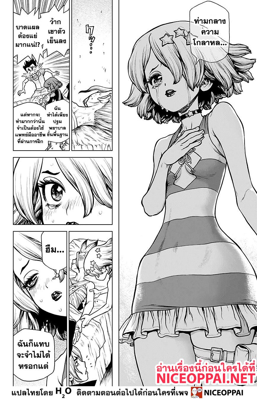 Manga-lc-com อ่านมังงะ อ่านการ์ตูน ออนไลน์ ฟรี Dr.Stone ตอนที่ 1 2 3 4 5 6 7 8 9 10 11 12 13 14 ฟรี ไม่มีโฆษณา Manga-lc - อ่าน มังงะ อ่าน การ์ตูน ออนไลน์ อ่านมังงะ ฟรี