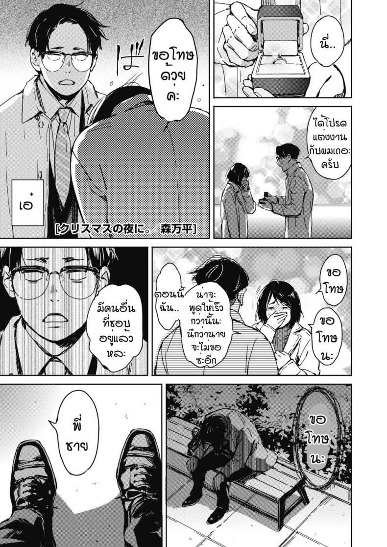 Doujin-Lc- อ่าน โดจิน มังฮวา เกาหลี ญี่ปุ่น จีน แปลไทย คืนวันคริสต์มาส [Mori Manpei] Kurisumasu no yoru ni ตอนที่ 1 2 3 4 5 6 7 8 9 10 11 12 13 14 ฟรี ไม่มีโฆษณา อ่าน โดจิน Manhwa เกาหลี ญี่ปุ่น จีน เรามีครบ คัดมาให้เน้นๆ โดจิน 18+ รับประกันความฟินโดย  Doujin Lc