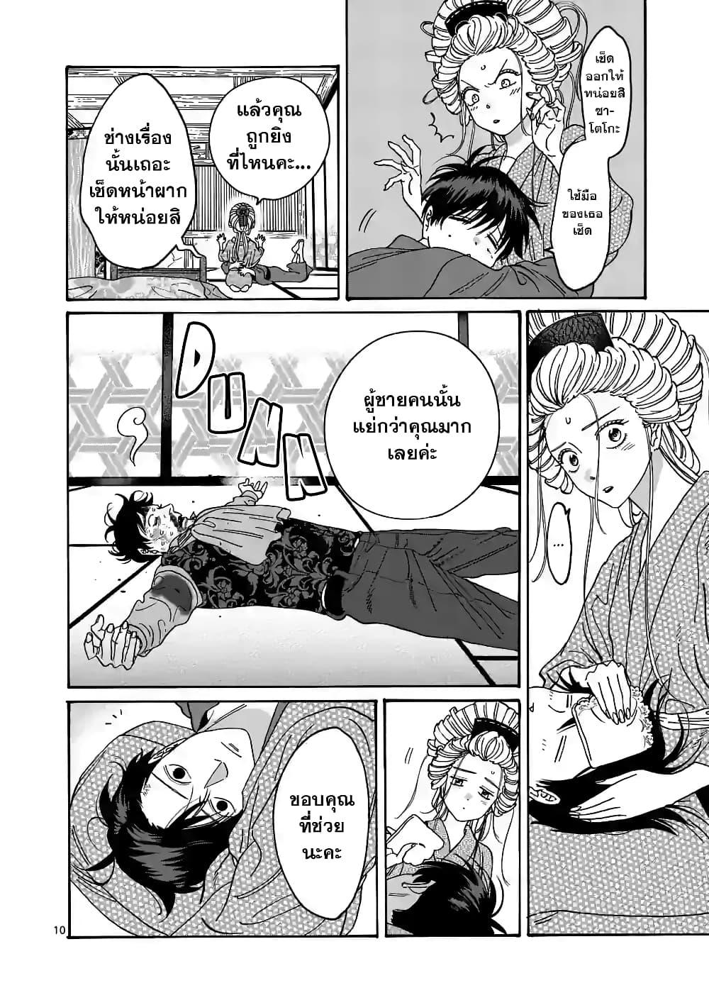 Manga-lc-com อ่านมังงะ อ่านการ์ตูน ออนไลน์ ฟรี Hotaru no Yomeiri ตอนที่ 1 2 3 4 5 6 7 8 9 10 11 12 13 14 ฟรี ไม่มีโฆษณา Manga-lc - อ่าน มังงะ อ่าน การ์ตูน ออนไลน์ อ่านมังงะ ฟรี