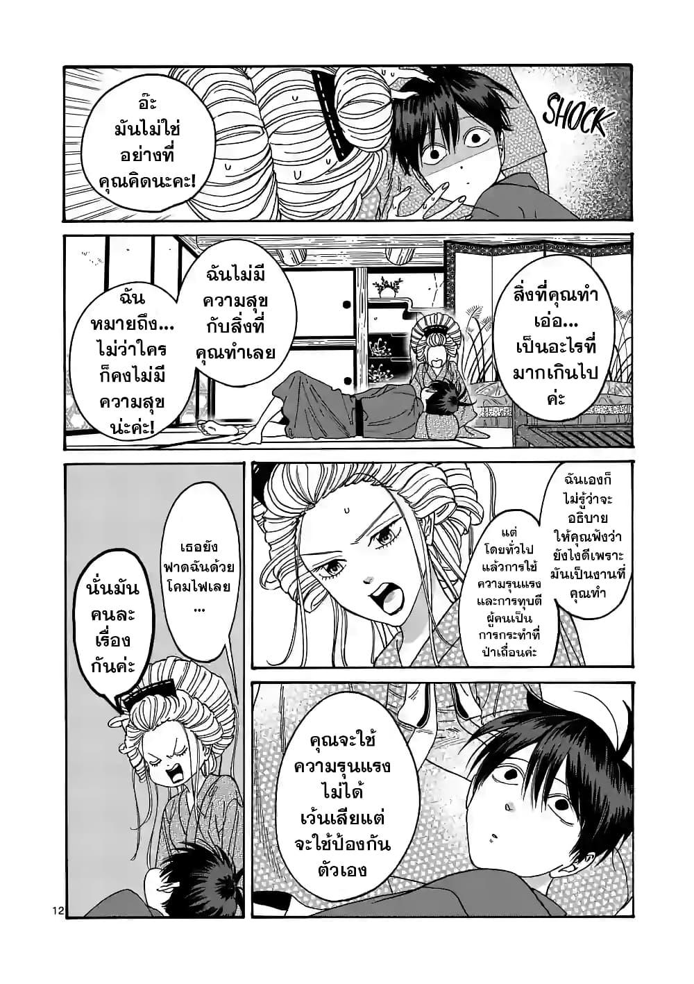 Manga-lc-com อ่านมังงะ อ่านการ์ตูน ออนไลน์ ฟรี Hotaru no Yomeiri ตอนที่ 1 2 3 4 5 6 7 8 9 10 11 12 13 14 ฟรี ไม่มีโฆษณา Manga-lc - อ่าน มังงะ อ่าน การ์ตูน ออนไลน์ อ่านมังงะ ฟรี