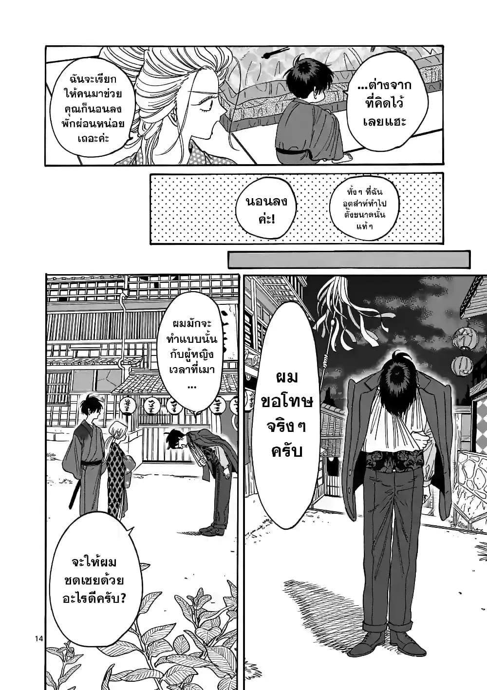 Manga-lc-com อ่านมังงะ อ่านการ์ตูน ออนไลน์ ฟรี Hotaru no Yomeiri ตอนที่ 1 2 3 4 5 6 7 8 9 10 11 12 13 14 ฟรี ไม่มีโฆษณา Manga-lc - อ่าน มังงะ อ่าน การ์ตูน ออนไลน์ อ่านมังงะ ฟรี