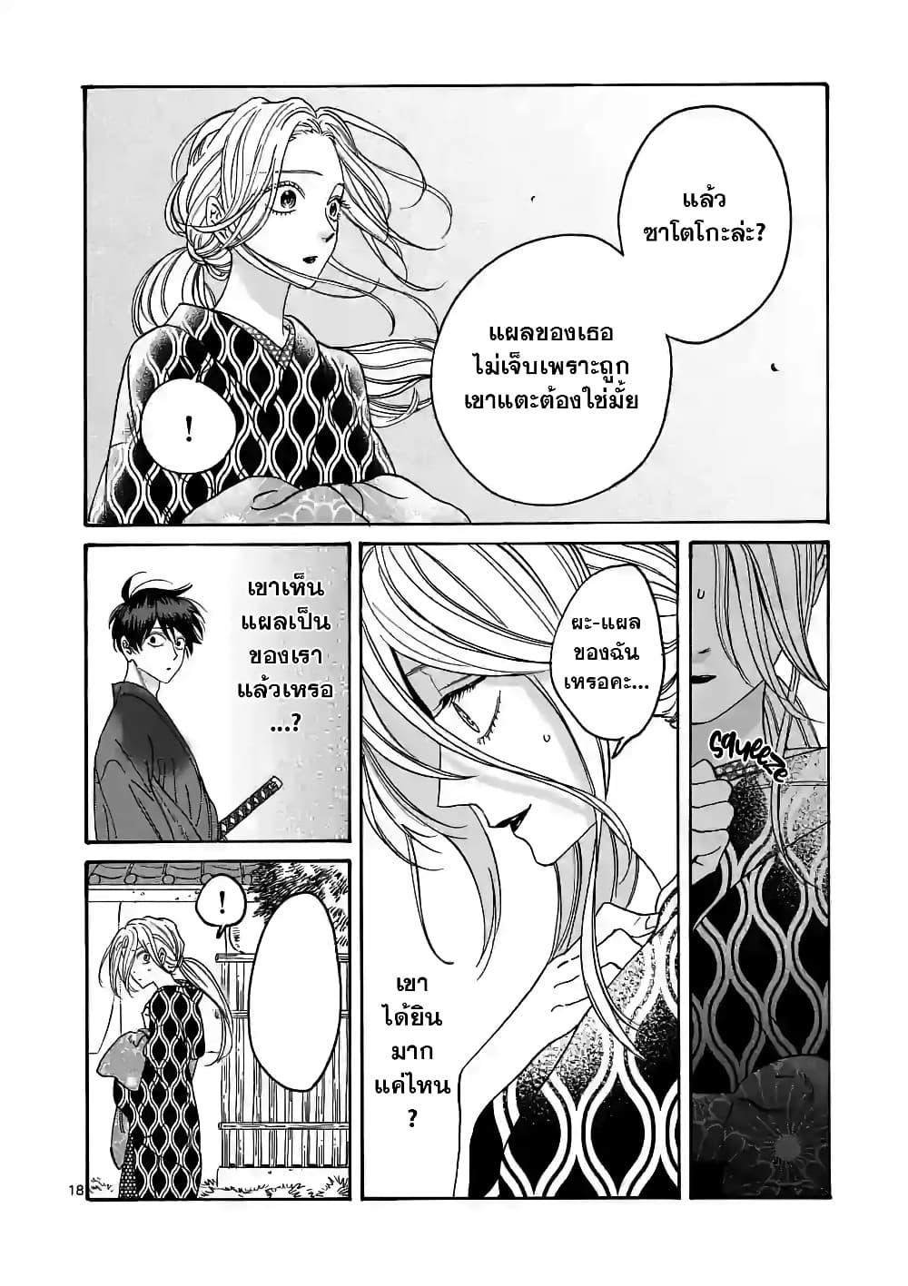 Manga-lc-com อ่านมังงะ อ่านการ์ตูน ออนไลน์ ฟรี Hotaru no Yomeiri ตอนที่ 1 2 3 4 5 6 7 8 9 10 11 12 13 14 ฟรี ไม่มีโฆษณา Manga-lc - อ่าน มังงะ อ่าน การ์ตูน ออนไลน์ อ่านมังงะ ฟรี