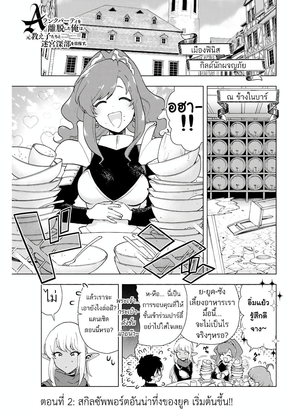 Manga-lc-com อ่านมังงะ อ่านการ์ตูน ออนไลน์ ฟรี A Rank Party wo Ridatsu Shita Ore wa, Moto Oshiego Tachi to Meikyuu Shinbu wo Mezasu ตอนที่ 1 2 3 4 5 6 7 8 9 10 11 12 13 14 ฟรี ไม่มีโฆษณา Manga-lc - อ่าน มังงะ อ่าน การ์ตูน ออนไลน์ อ่านมังงะ ฟรี