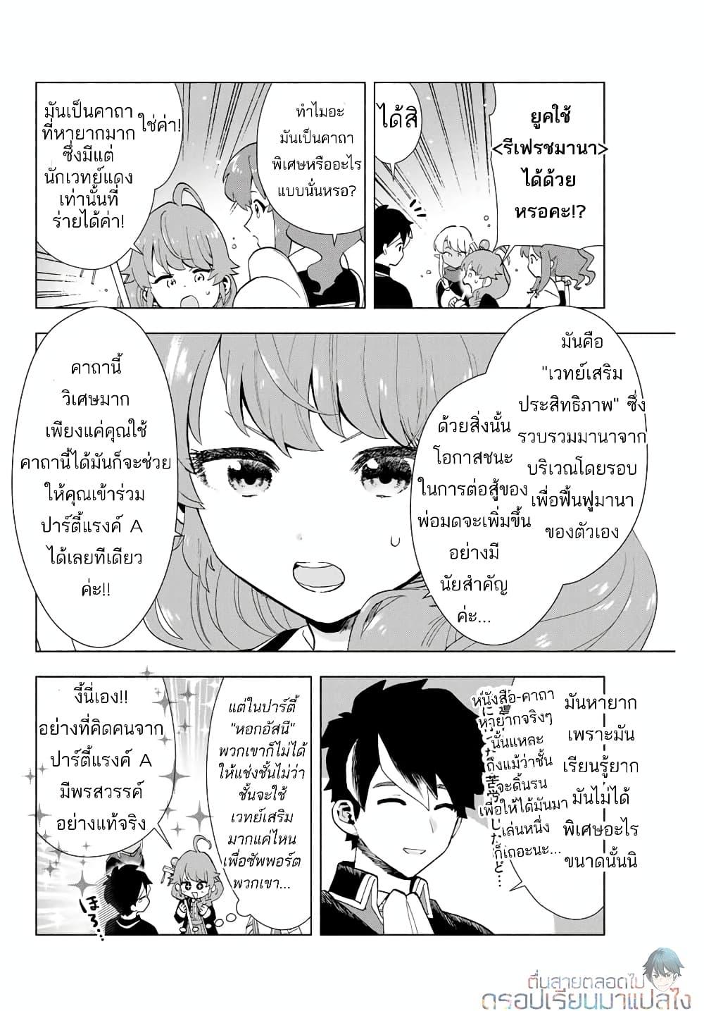Manga-lc-com อ่านมังงะ อ่านการ์ตูน ออนไลน์ ฟรี A Rank Party wo Ridatsu Shita Ore wa, Moto Oshiego Tachi to Meikyuu Shinbu wo Mezasu ตอนที่ 1 2 3 4 5 6 7 8 9 10 11 12 13 14 ฟรี ไม่มีโฆษณา Manga-lc - อ่าน มังงะ อ่าน การ์ตูน ออนไลน์ อ่านมังงะ ฟรี