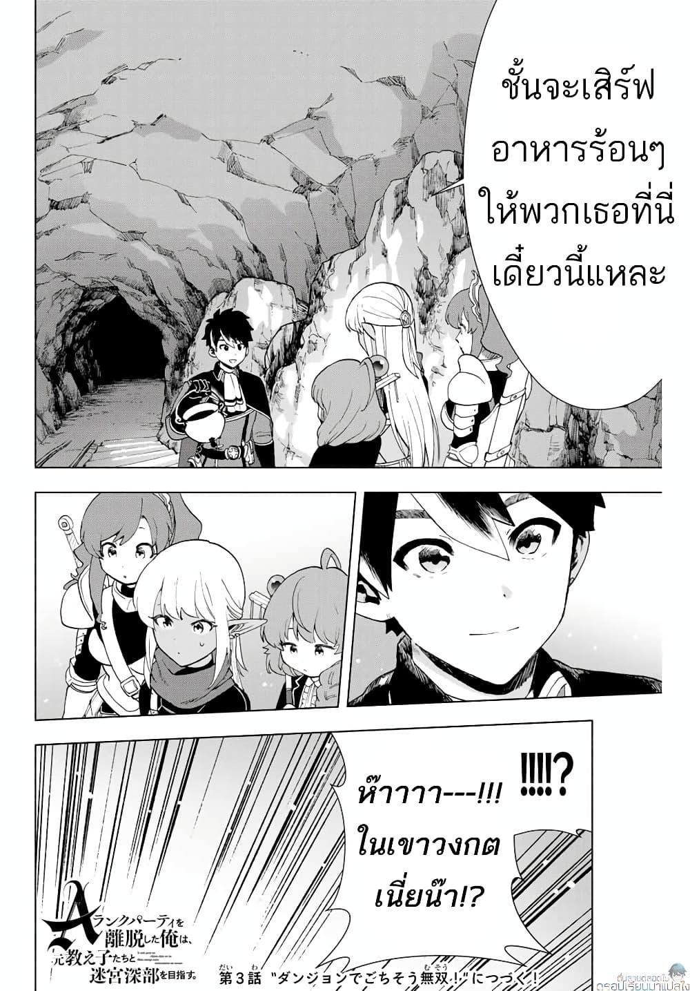 Manga-lc-com อ่านมังงะ อ่านการ์ตูน ออนไลน์ ฟรี A Rank Party wo Ridatsu Shita Ore wa, Moto Oshiego Tachi to Meikyuu Shinbu wo Mezasu ตอนที่ 1 2 3 4 5 6 7 8 9 10 11 12 13 14 ฟรี ไม่มีโฆษณา Manga-lc - อ่าน มังงะ อ่าน การ์ตูน ออนไลน์ อ่านมังงะ ฟรี