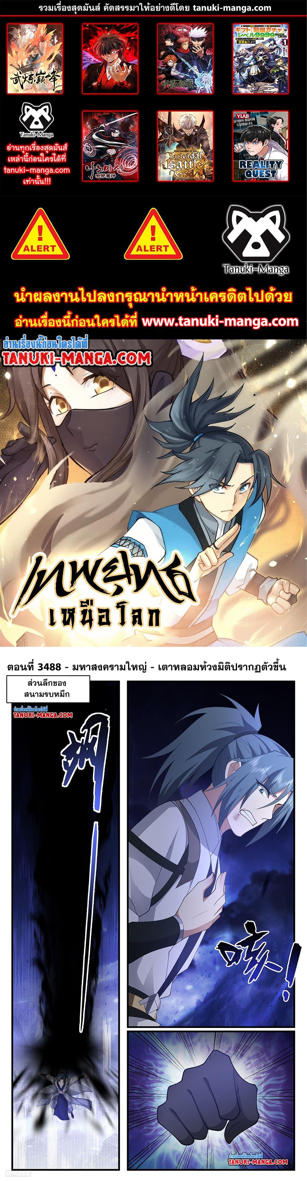 Manga-lc-com อ่านมังงะ อ่านการ์ตูน ออนไลน์ ฟรี Martial Peak เทพยุทธ์เหนือโลก ตอนที่ 1 2 3 4 5 6 7 8 9 10 11 12 13 14 ฟรี ไม่มีโฆษณา Manga-lc - อ่าน มังงะ อ่าน การ์ตูน ออนไลน์ อ่านมังงะ ฟรี