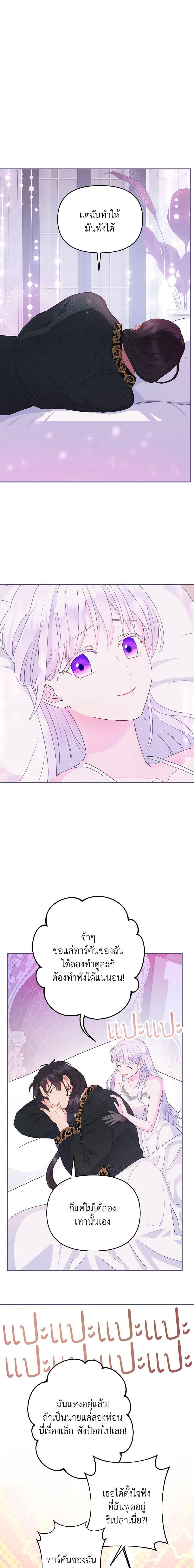 I Will Forget This Feeling Someday Manga Forget My Husband, I’ll Go Make Money 33 แปลไทย - Manga-Lc - อ่านมังงะ