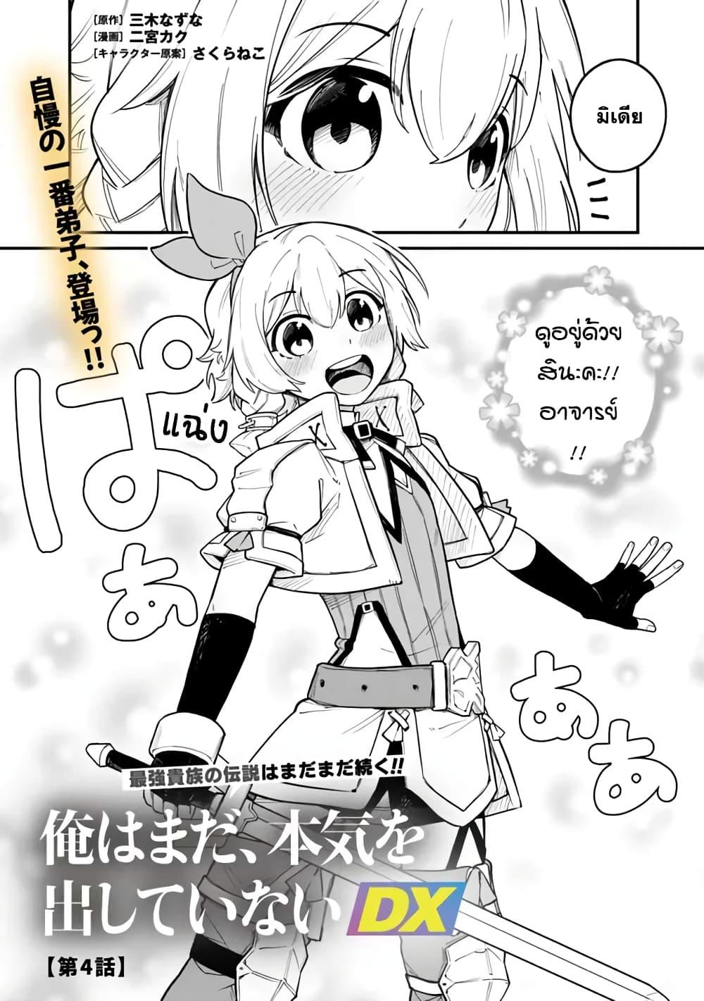 Manga-lc-com อ่านมังงะ อ่านการ์ตูน ออนไลน์ ฟรี Ore Wa Mada Honki Wo Dashite Inai DX ตอนที่ 1 2 3 4 5 6 7 8 9 10 11 12 13 14 ฟรี ไม่มีโฆษณา Manga-lc - อ่าน มังงะ อ่าน การ์ตูน ออนไลน์ อ่านมังงะ ฟรี