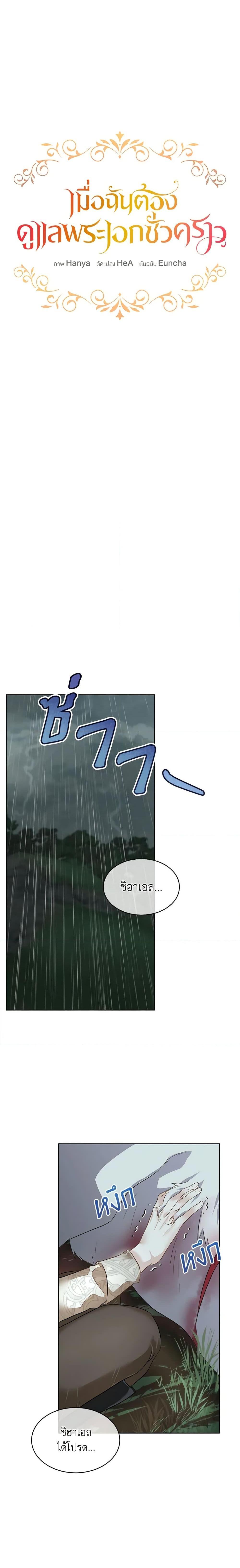 Manga-lc-com อ่านมังงะ อ่านการ์ตูน ออนไลน์ ฟรี Fostering the Male Lead ตอนที่ 1 2 3 4 5 6 7 8 9 10 11 12 13 14 ฟรี ไม่มีโฆษณา Manga-lc - อ่าน มังงะ อ่าน การ์ตูน ออนไลน์ อ่านมังงะ ฟรี