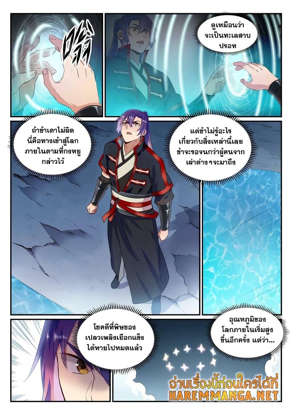 Manga-lc-com อ่านมังงะ อ่านการ์ตูน ออนไลน์ ฟรี Bailian Chengshen ตอนที่ 1 2 3 4 5 6 7 8 9 10 11 12 13 14 ฟรี ไม่มีโฆษณา Manga-lc - อ่าน มังงะ อ่าน การ์ตูน ออนไลน์ อ่านมังงะ ฟรี