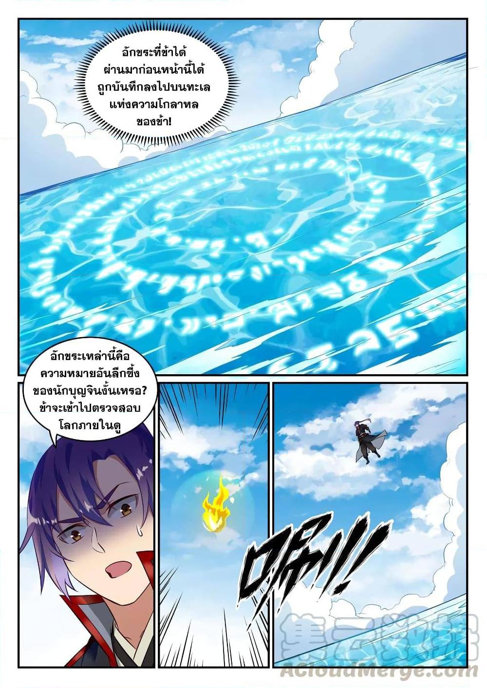 Manga-lc-com อ่านมังงะ อ่านการ์ตูน ออนไลน์ ฟรี Bailian Chengshen ตอนที่ 1 2 3 4 5 6 7 8 9 10 11 12 13 14 ฟรี ไม่มีโฆษณา Manga-lc - อ่าน มังงะ อ่าน การ์ตูน ออนไลน์ อ่านมังงะ ฟรี