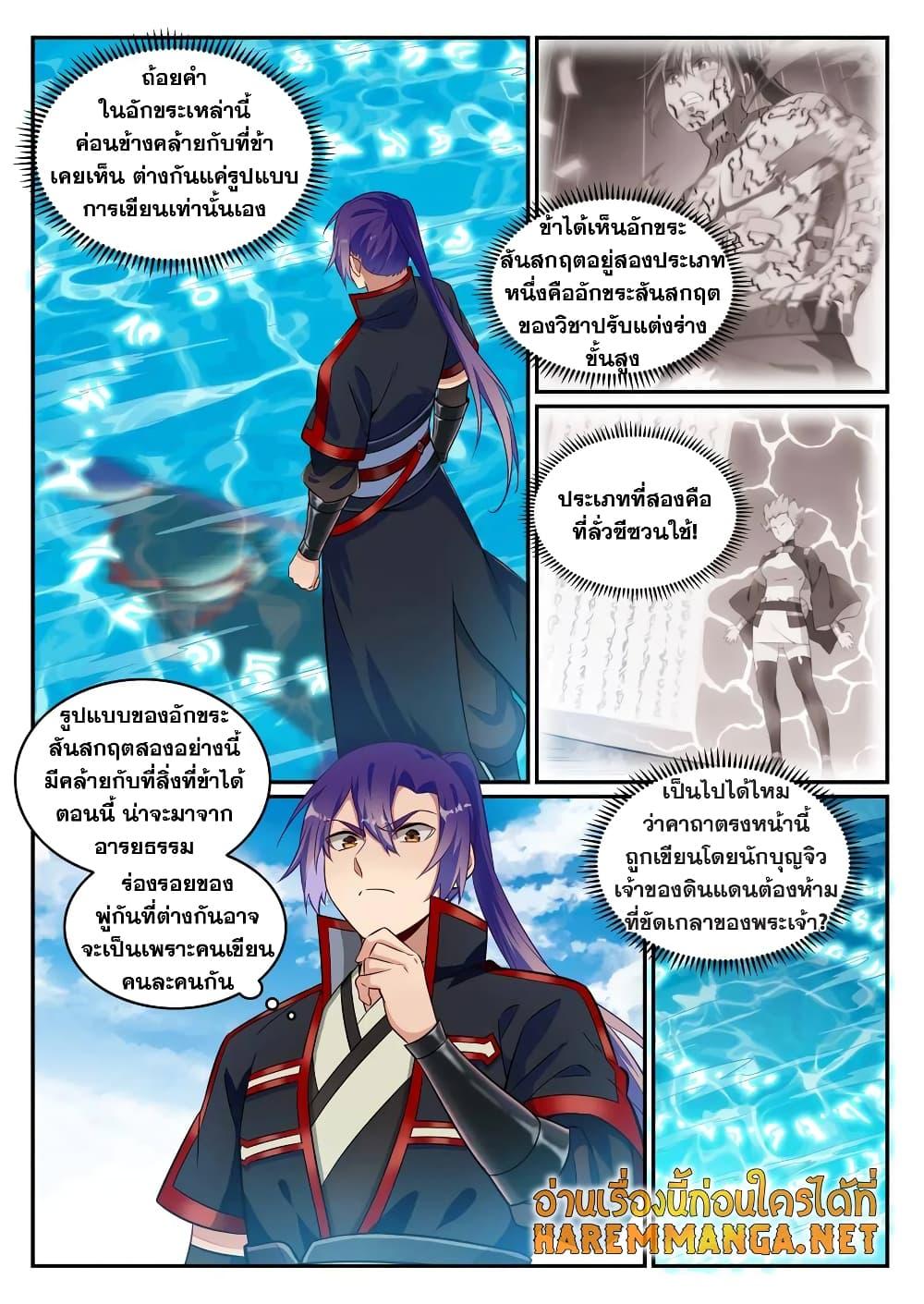 Manga-lc-com อ่านมังงะ อ่านการ์ตูน ออนไลน์ ฟรี Bailian Chengshen ตอนที่ 1 2 3 4 5 6 7 8 9 10 11 12 13 14 ฟรี ไม่มีโฆษณา Manga-lc - อ่าน มังงะ อ่าน การ์ตูน ออนไลน์ อ่านมังงะ ฟรี