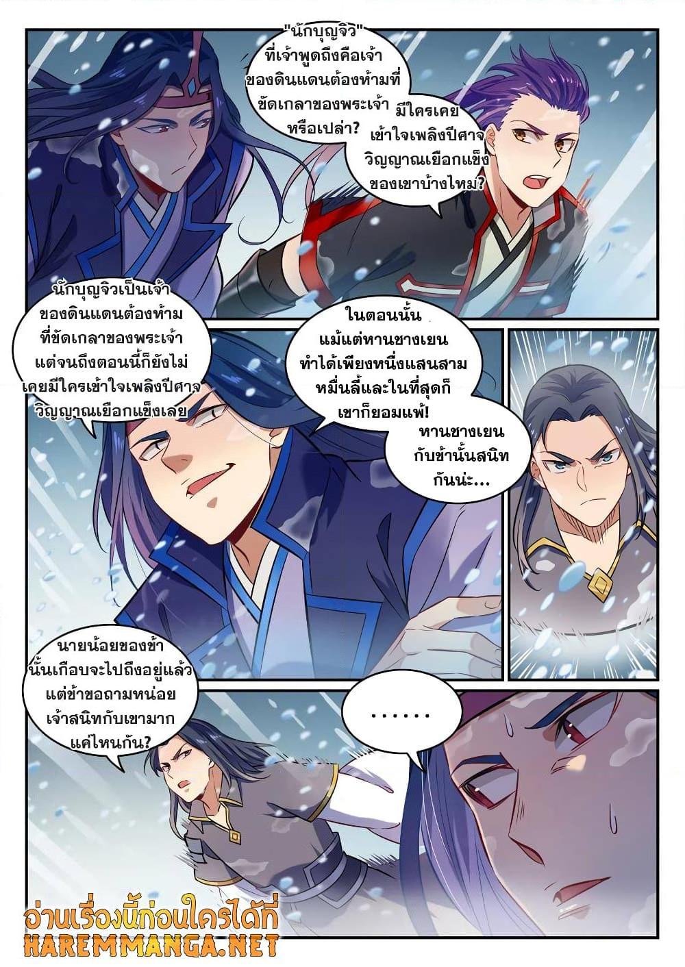 Manga-lc-com อ่านมังงะ อ่านการ์ตูน ออนไลน์ ฟรี Bailian Chengshen ตอนที่ 1 2 3 4 5 6 7 8 9 10 11 12 13 14 ฟรี ไม่มีโฆษณา Manga-lc - อ่าน มังงะ อ่าน การ์ตูน ออนไลน์ อ่านมังงะ ฟรี