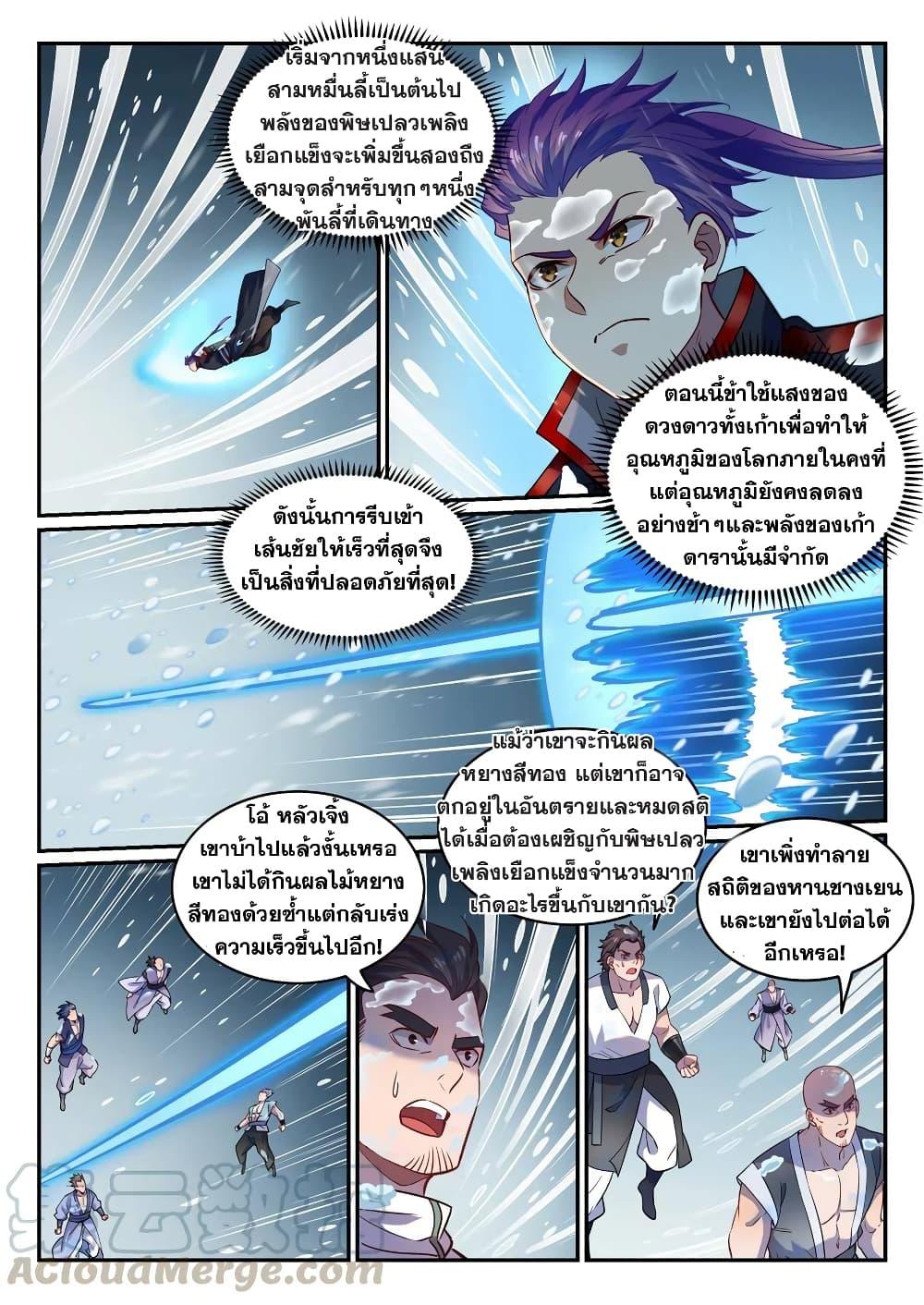 Manga-lc-com อ่านมังงะ อ่านการ์ตูน ออนไลน์ ฟรี Bailian Chengshen ตอนที่ 1 2 3 4 5 6 7 8 9 10 11 12 13 14 ฟรี ไม่มีโฆษณา Manga-lc - อ่าน มังงะ อ่าน การ์ตูน ออนไลน์ อ่านมังงะ ฟรี