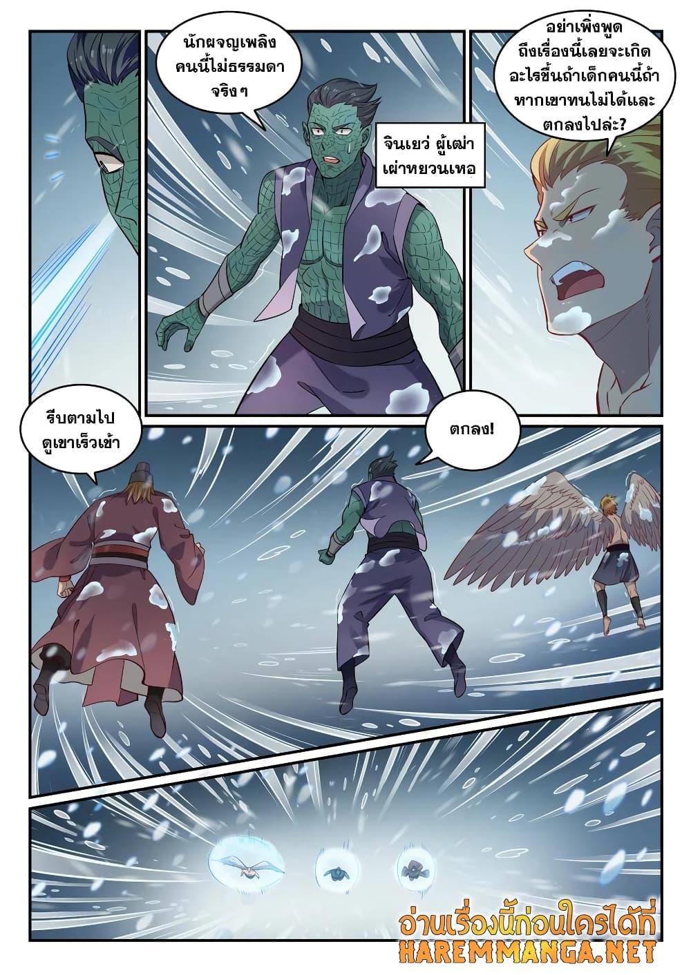 Manga-lc-com อ่านมังงะ อ่านการ์ตูน ออนไลน์ ฟรี Bailian Chengshen ตอนที่ 1 2 3 4 5 6 7 8 9 10 11 12 13 14 ฟรี ไม่มีโฆษณา Manga-lc - อ่าน มังงะ อ่าน การ์ตูน ออนไลน์ อ่านมังงะ ฟรี