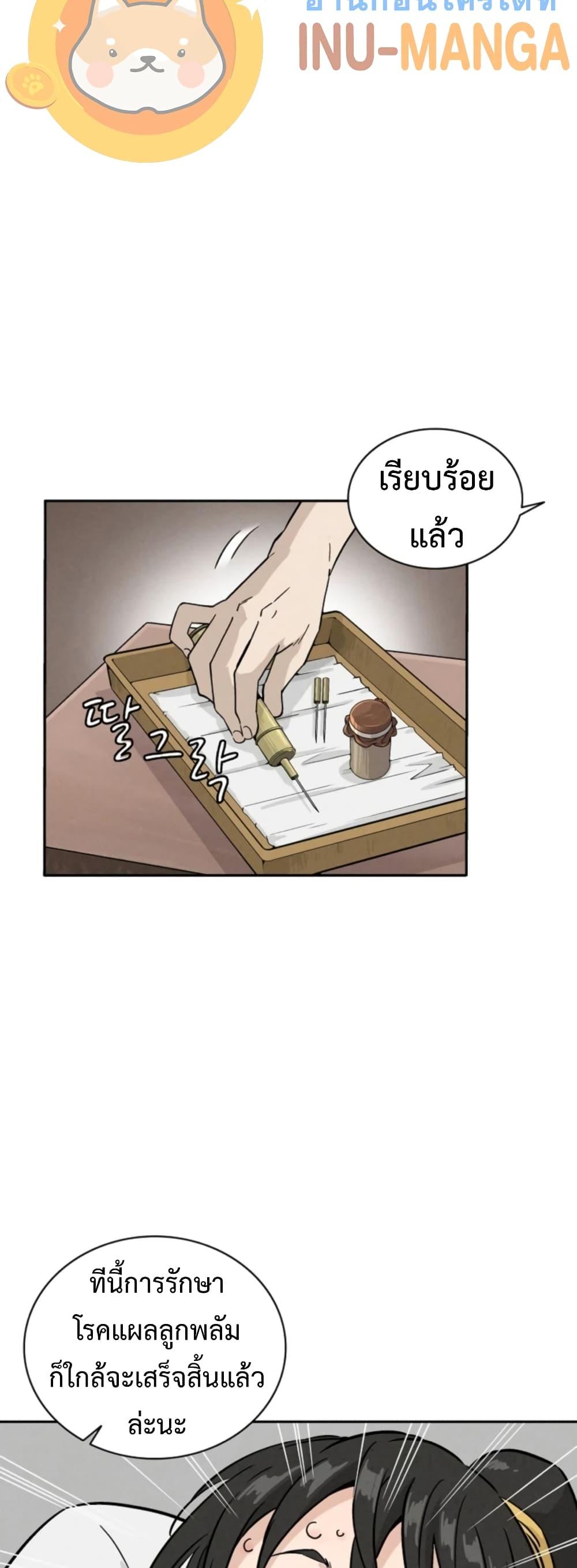 Manga-lc-com อ่านมังงะ อ่านการ์ตูน ออนไลน์ ฟรี I Reincarnated as a Legendary Surgeon ตอนที่ 1 2 3 4 5 6 7 8 9 10 11 12 13 14 ฟรี ไม่มีโฆษณา Manga-lc - อ่าน มังงะ อ่าน การ์ตูน ออนไลน์ อ่านมังงะ ฟรี