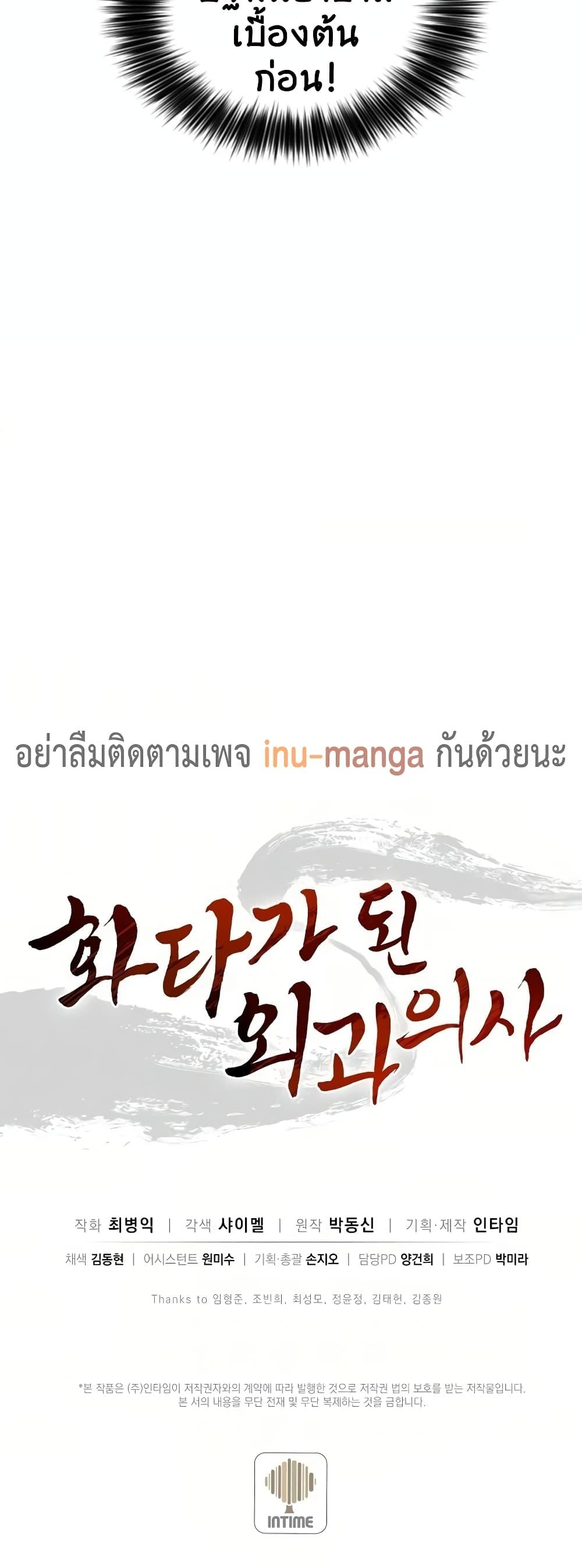 Manga-lc-com อ่านมังงะ อ่านการ์ตูน ออนไลน์ ฟรี I Reincarnated as a Legendary Surgeon ตอนที่ 1 2 3 4 5 6 7 8 9 10 11 12 13 14 ฟรี ไม่มีโฆษณา Manga-lc - อ่าน มังงะ อ่าน การ์ตูน ออนไลน์ อ่านมังงะ ฟรี