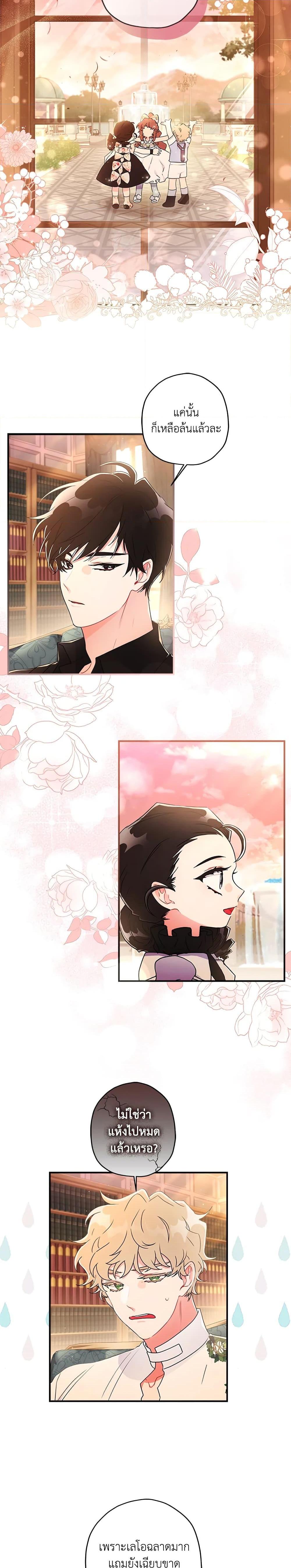 Manga-lc-com อ่านมังงะ อ่านการ์ตูน ออนไลน์ ฟรี I Became the Male Lead’s Adopted Daughter ตอนที่ 1 2 3 4 5 6 7 8 9 10 11 12 13 14 ฟรี ไม่มีโฆษณา Manga-lc - อ่าน มังงะ อ่าน การ์ตูน ออนไลน์ อ่านมังงะ ฟรี