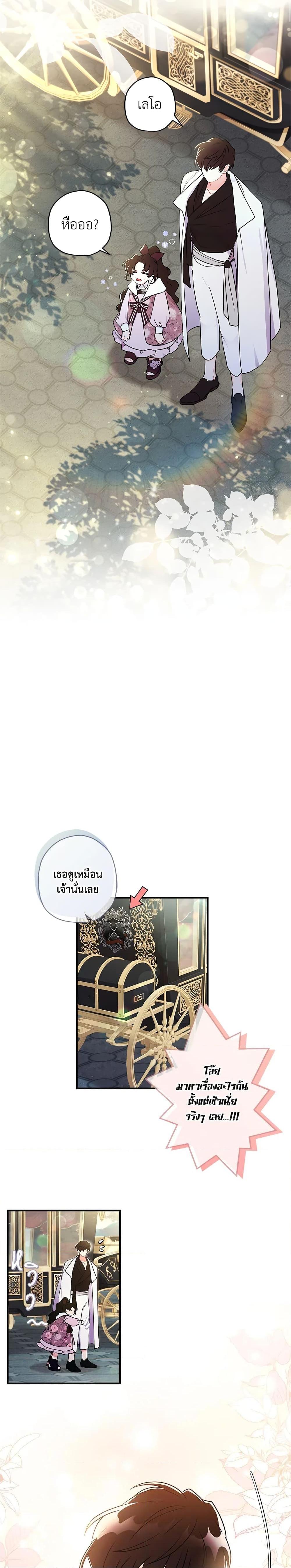 Manga-lc-com อ่านมังงะ อ่านการ์ตูน ออนไลน์ ฟรี I Became the Male Lead’s Adopted Daughter ตอนที่ 1 2 3 4 5 6 7 8 9 10 11 12 13 14 ฟรี ไม่มีโฆษณา Manga-lc - อ่าน มังงะ อ่าน การ์ตูน ออนไลน์ อ่านมังงะ ฟรี