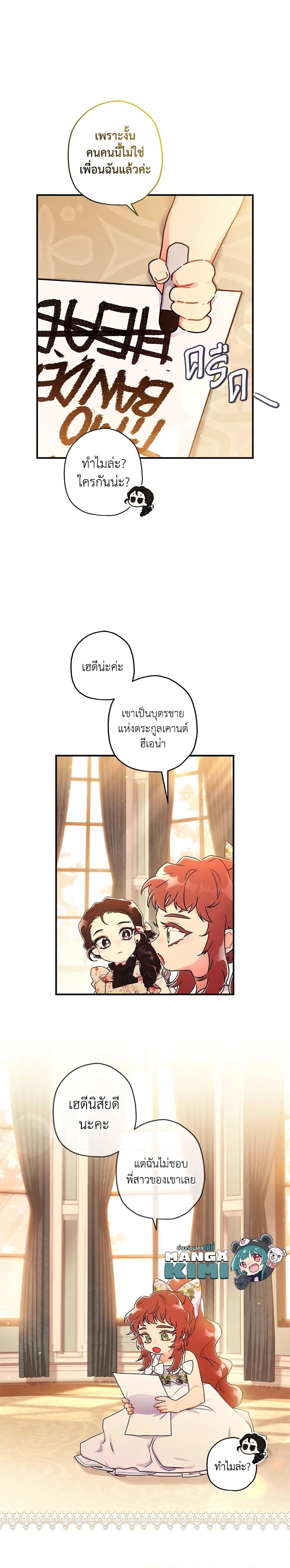 Manga-lc-com อ่านมังงะ อ่านการ์ตูน ออนไลน์ ฟรี I Became the Male Lead’s Adopted Daughter ตอนที่ 1 2 3 4 5 6 7 8 9 10 11 12 13 14 ฟรี ไม่มีโฆษณา Manga-lc - อ่าน มังงะ อ่าน การ์ตูน ออนไลน์ อ่านมังงะ ฟรี