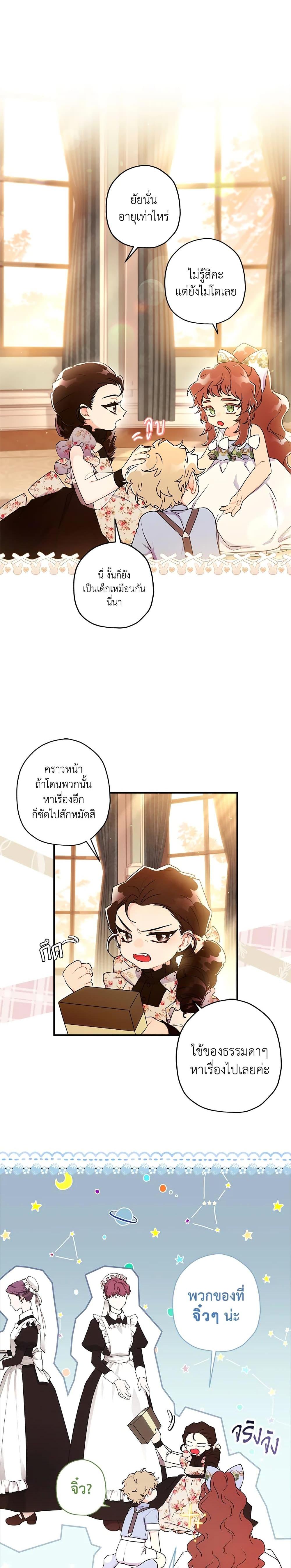Manga-lc-com อ่านมังงะ อ่านการ์ตูน ออนไลน์ ฟรี I Became the Male Lead’s Adopted Daughter ตอนที่ 1 2 3 4 5 6 7 8 9 10 11 12 13 14 ฟรี ไม่มีโฆษณา Manga-lc - อ่าน มังงะ อ่าน การ์ตูน ออนไลน์ อ่านมังงะ ฟรี